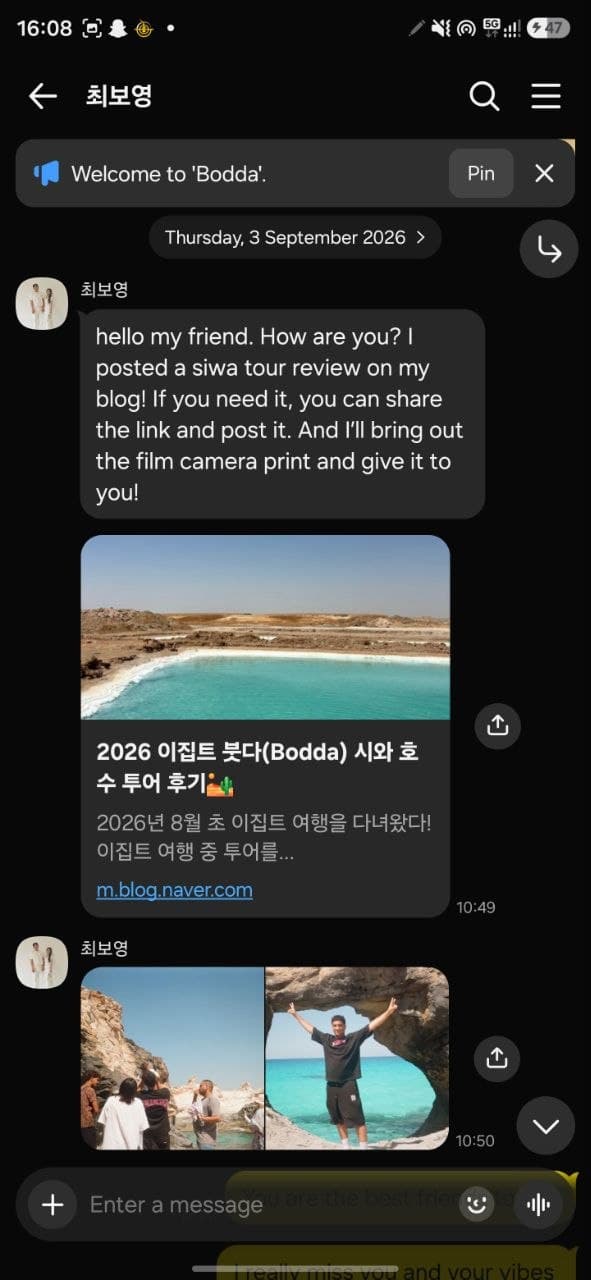 최보영 Siwa screenshot